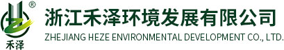 禾泽
